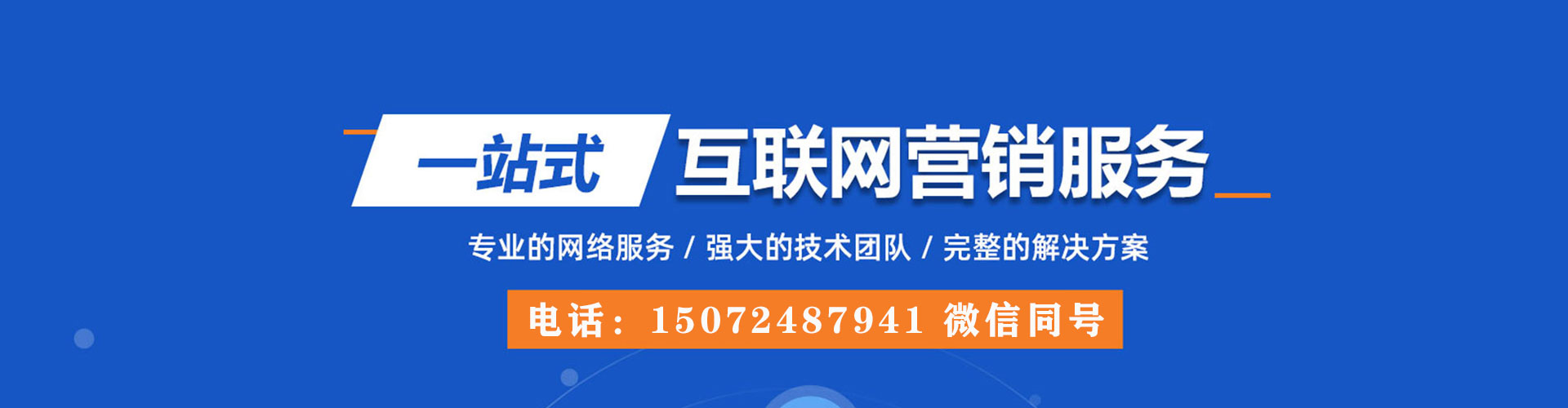米东竞价开户推广