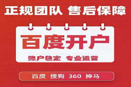精准营销推广开户案例分析